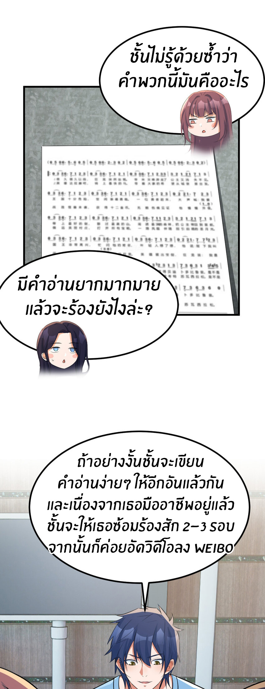พี่สาวอยากเล่นคุณ ตอนที่ 231 หน้า 10