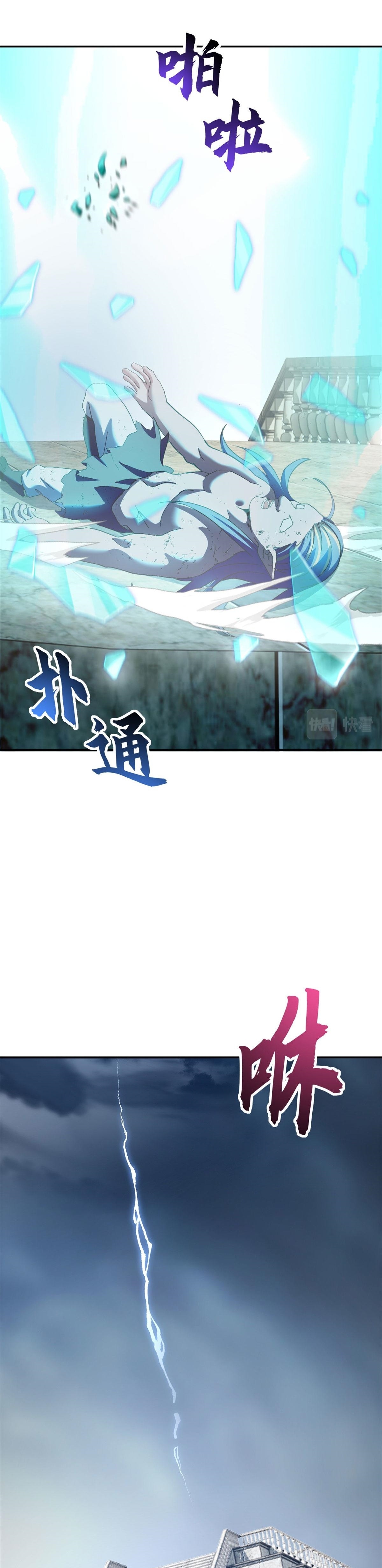 Super god pet shop - ร้านค้าสุดยอดสัตว์เลี้ยงระดับพระเจ้า (ชนจีน) ตอนที่ 88 หน้า 11