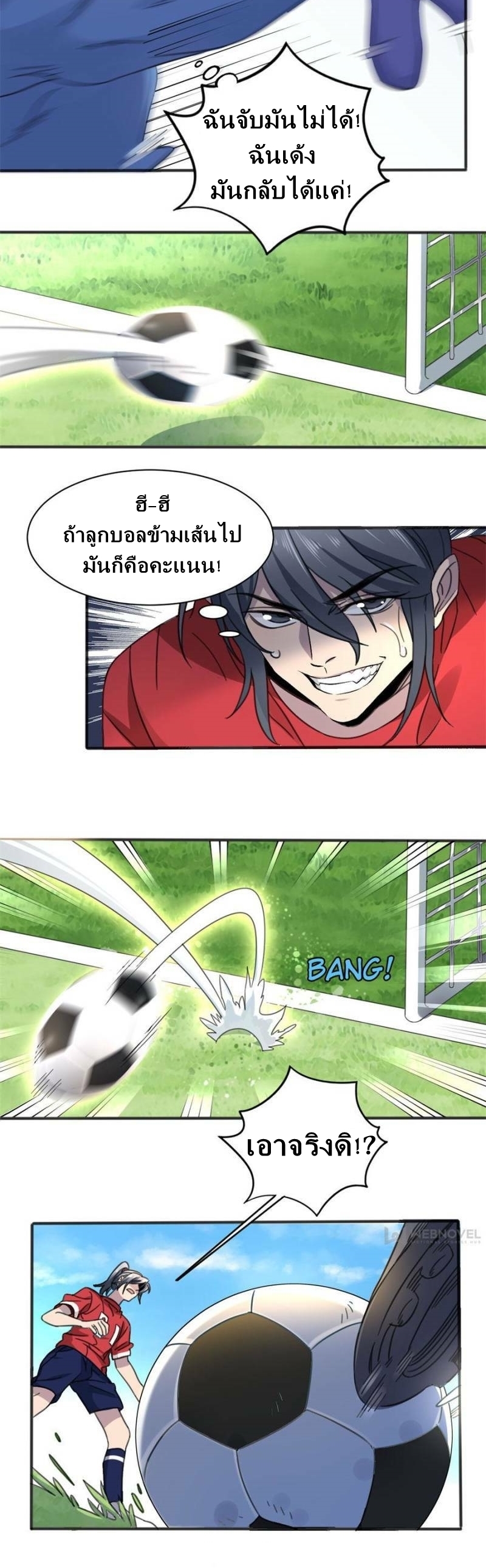Blue and White Club ตอนที่ 2 หน้า 20