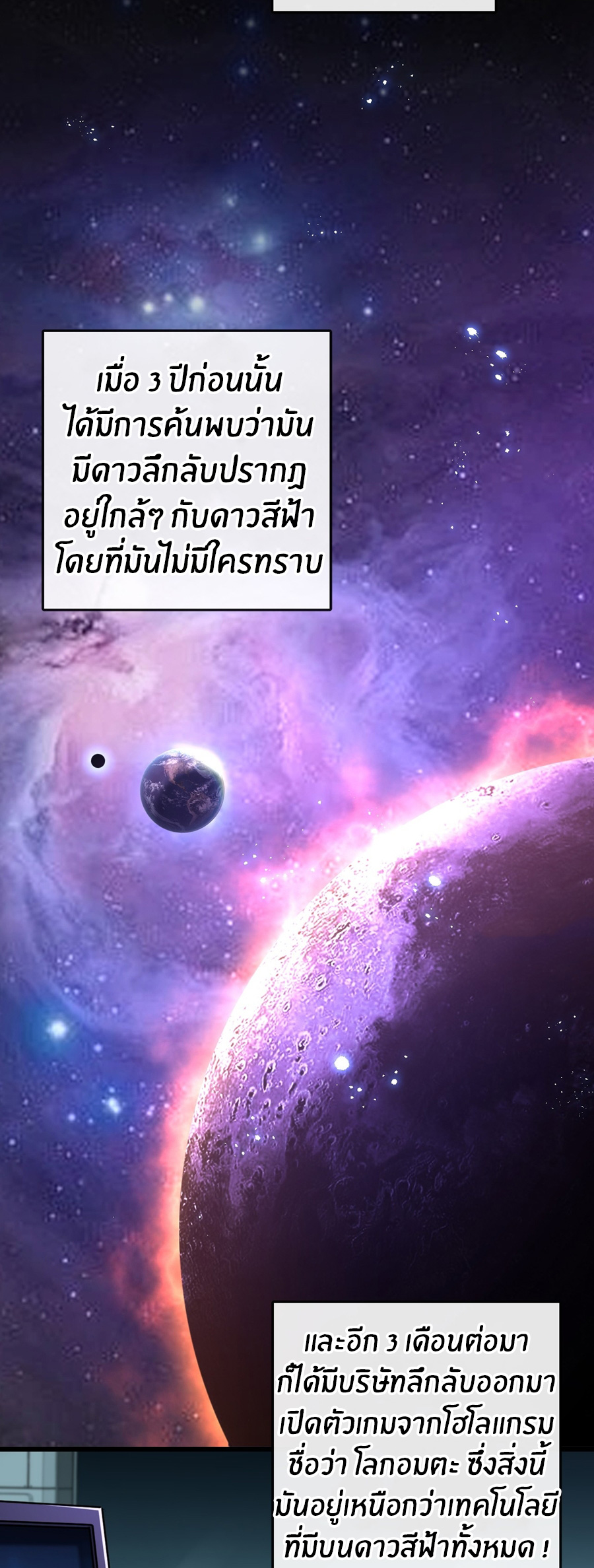 นักอัญเชิญ ในโลกกลายพันธุ์ ตอนที่ 2 หน้า 11