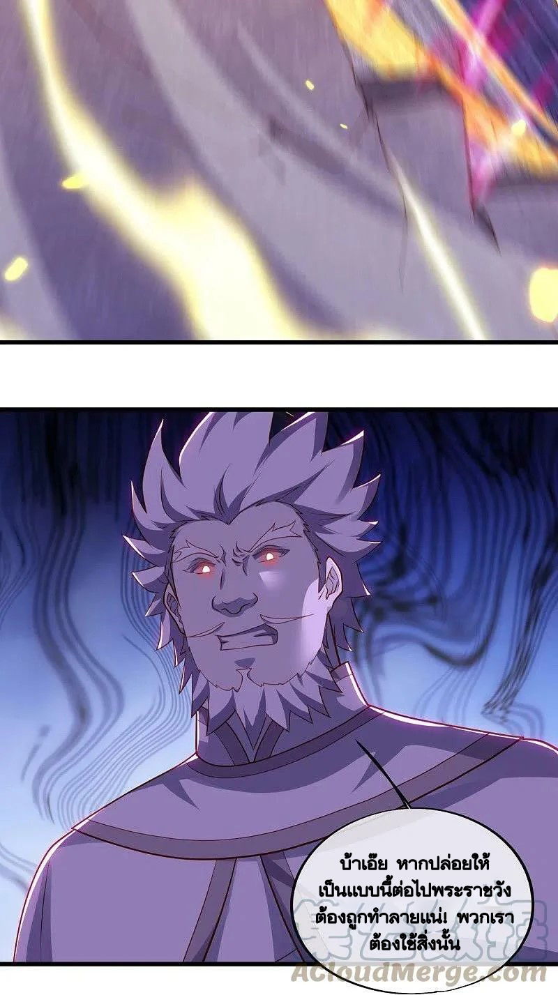 peerless battle spirit ตอนที่ 488 หน้า 7