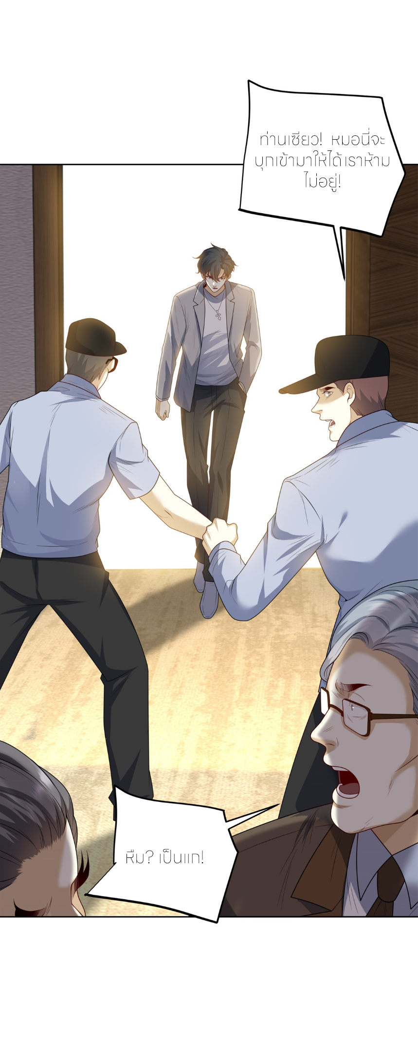 เส้นทางเซียน: ทวงคืนความทรงจำ 🎞️ ตอนที่ 9 หน้า 32