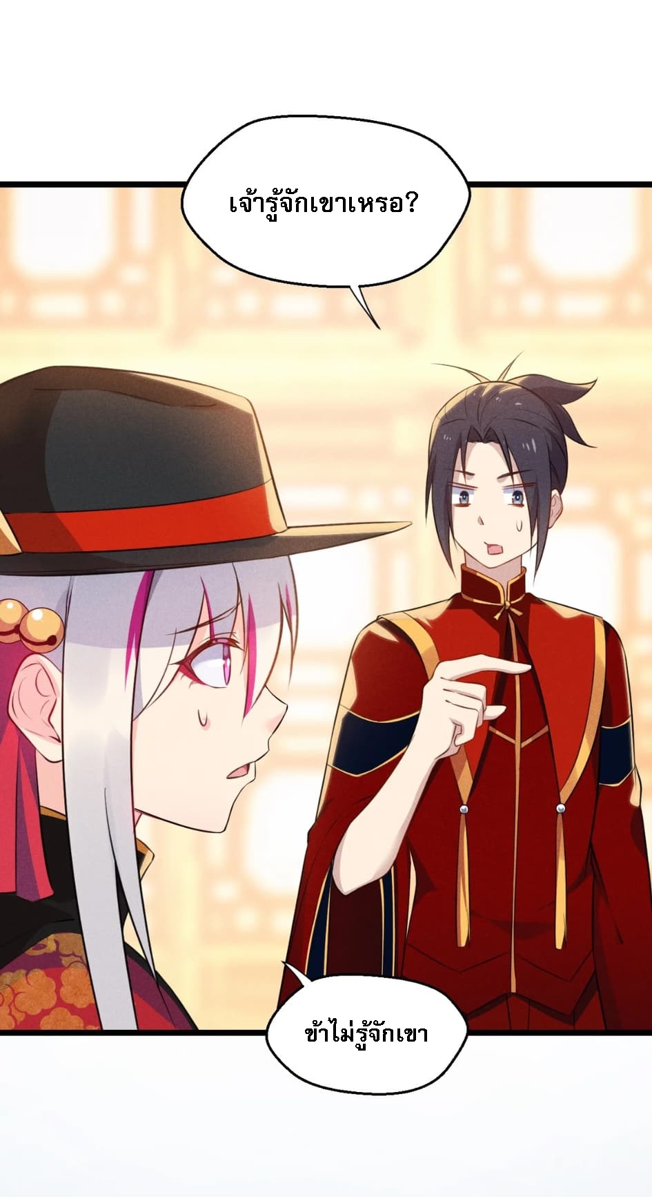 สุดยอดพ่อครัวเจ้าแห่งฮาเร็ม ตอนที่ 9 หน้า 17