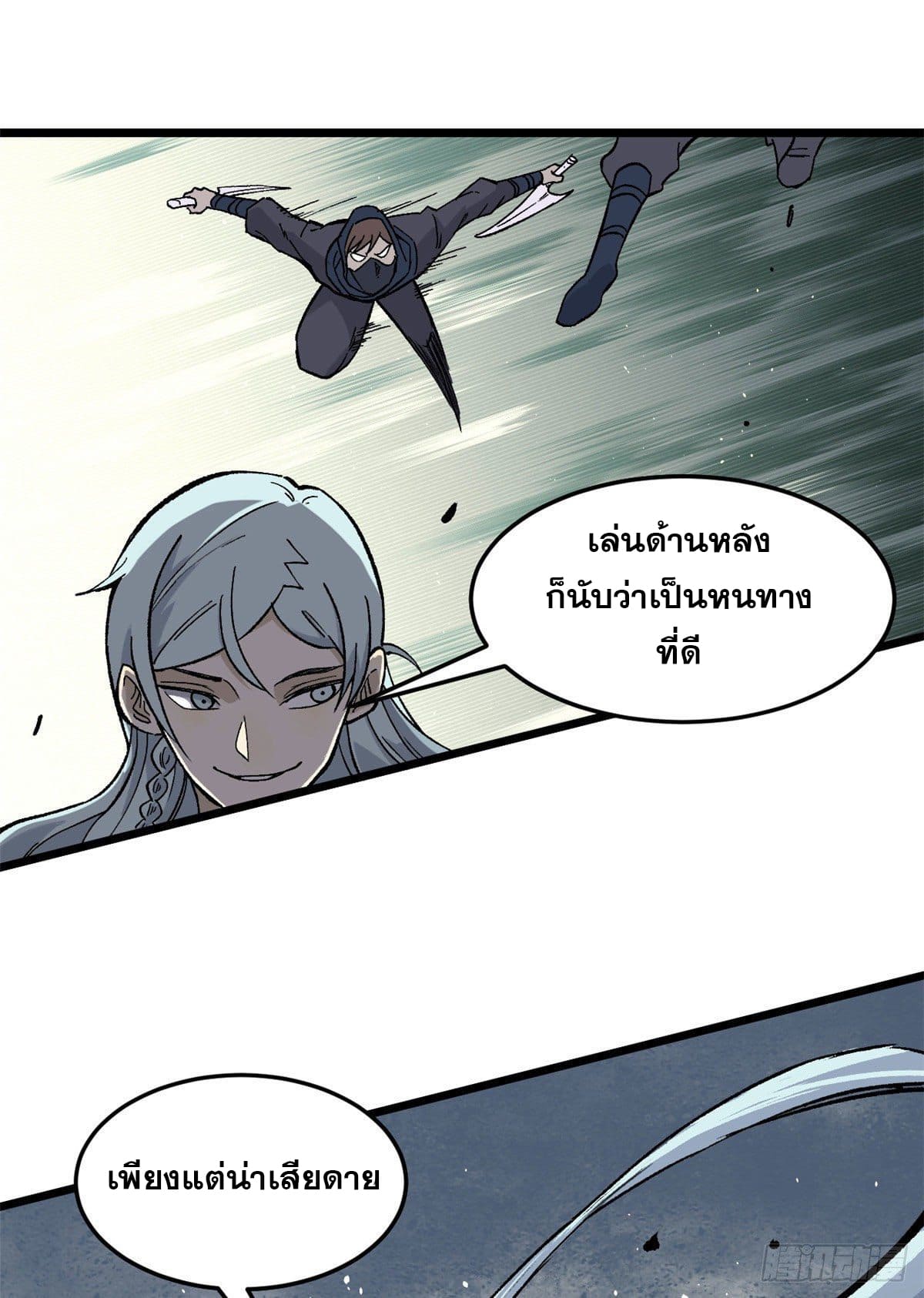 นิกายที่แข็งแกร่งที่สุด (ทันจีน) ตอนที่ 78 หน้า 28