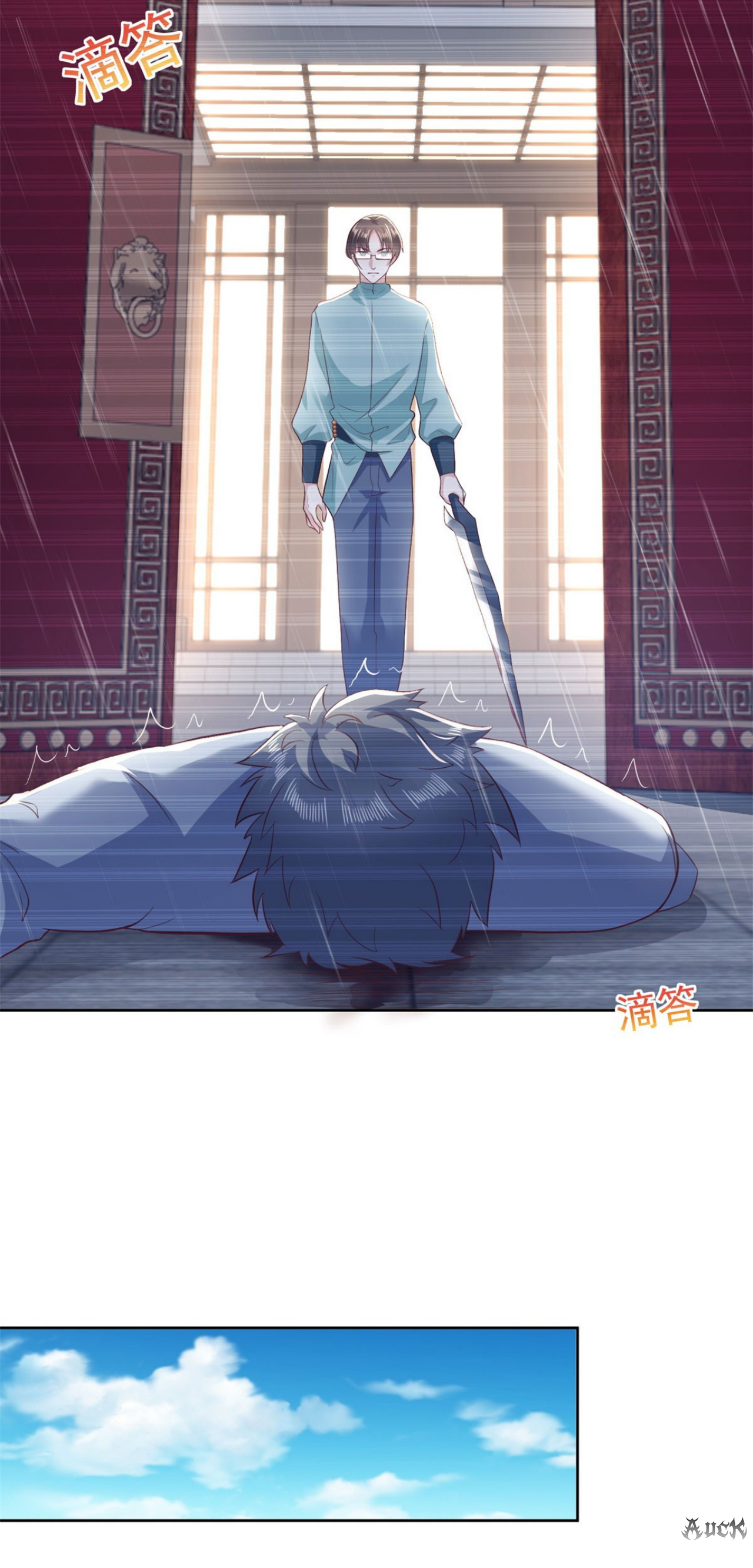 เทพเจ้าแห่งสงครามที่แข็งแกร่งที่สุดของเมือง ตอนที่ 15 หน้า 10