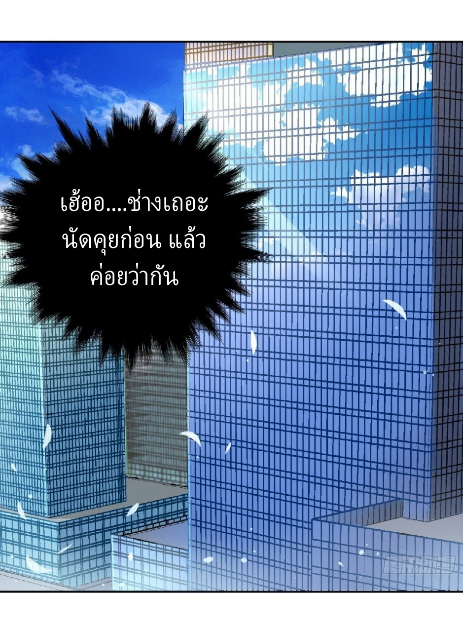 ยอดคนอัจฉริยะ ซุปเปอร์ไวรัสกลายพันธุ์ ตอนที่ 14 หน้า 44