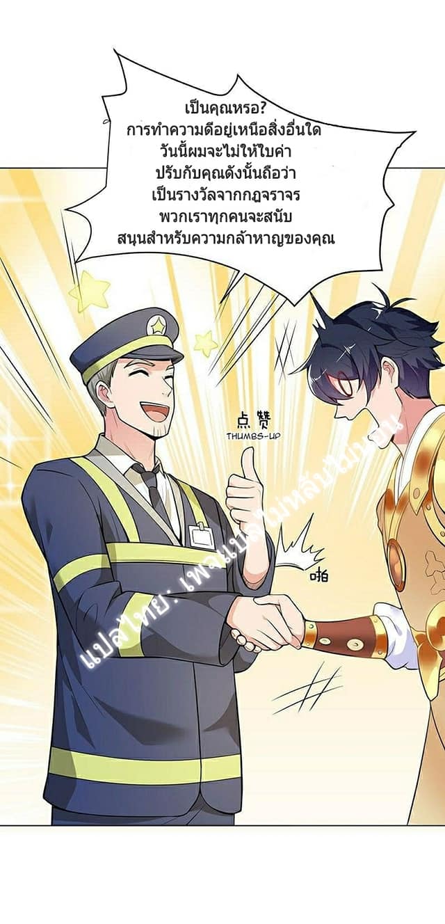 |. Carrying The Goddess Along (จบss1) ตอนที่ 11 หน้า 2