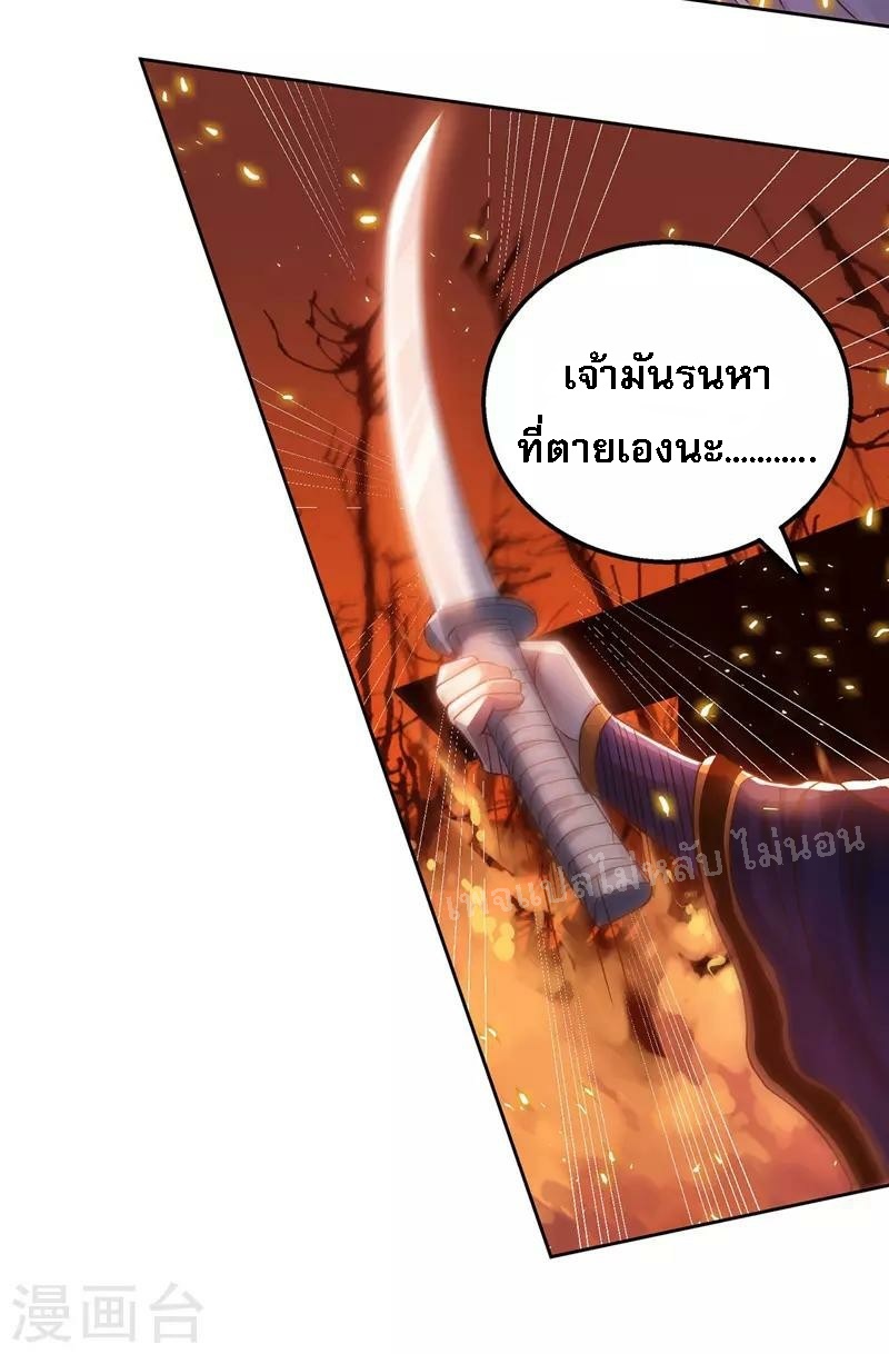 |.เทียนหยุนราชันพิชิตสวรรค์ ตอนที่ 2 หน้า 21