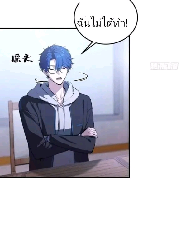 ผมเป็นอาจารย์สอนจักรพรรดินี ตอนที่ 11 หน้า 9