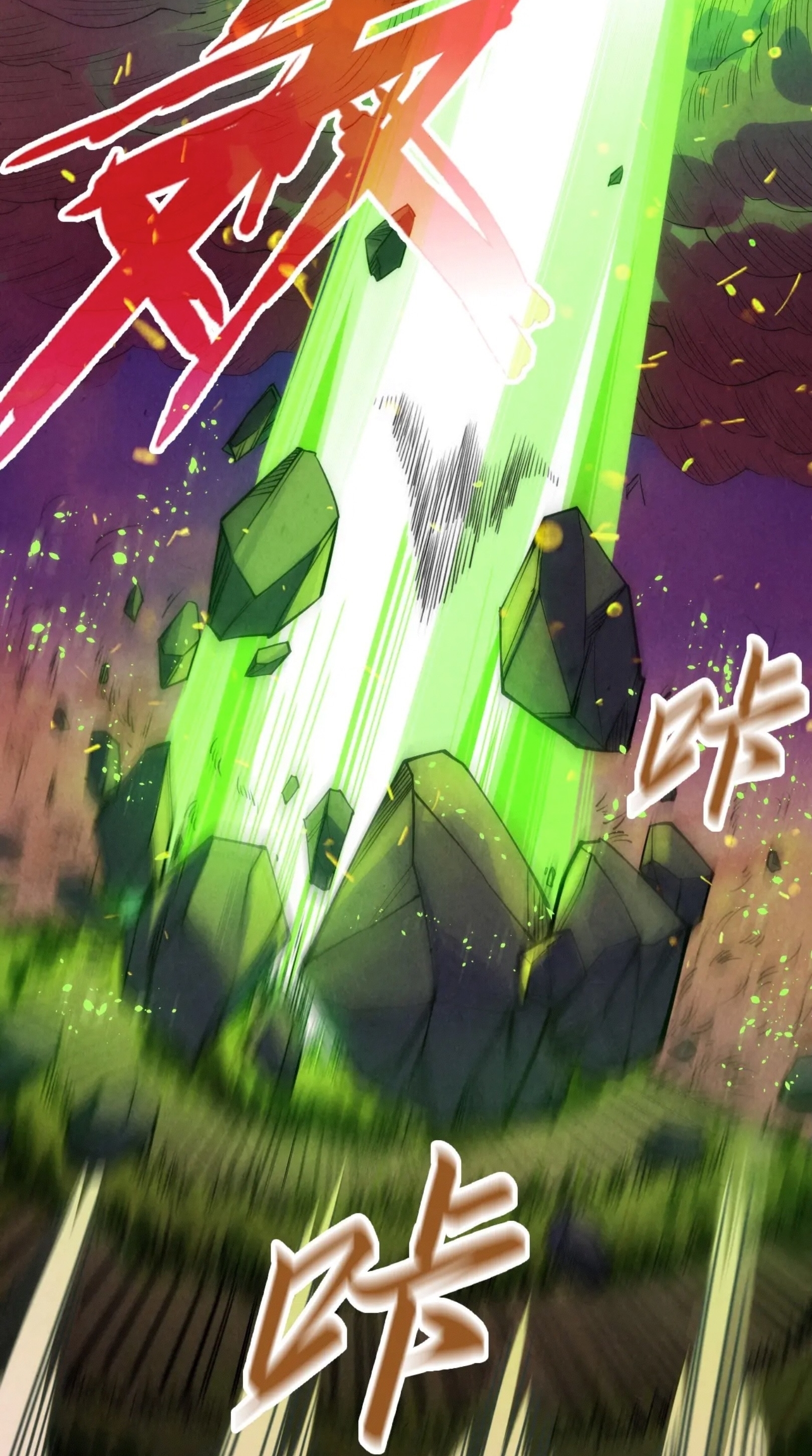 มหาเทพนิรันดร์กาล ตอนที่ 149 หน้า 4