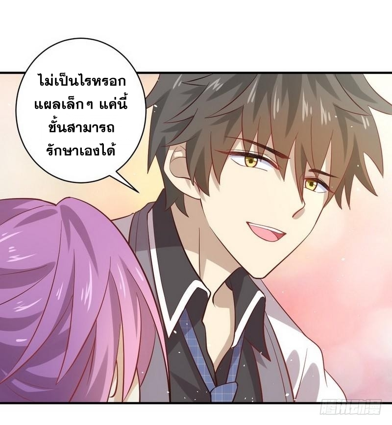 Immortal Swordsman in The Reverse World ข้าเซียนกระบี่ไม่เกาะสตรี ตอนที่ 24 หน้า 27