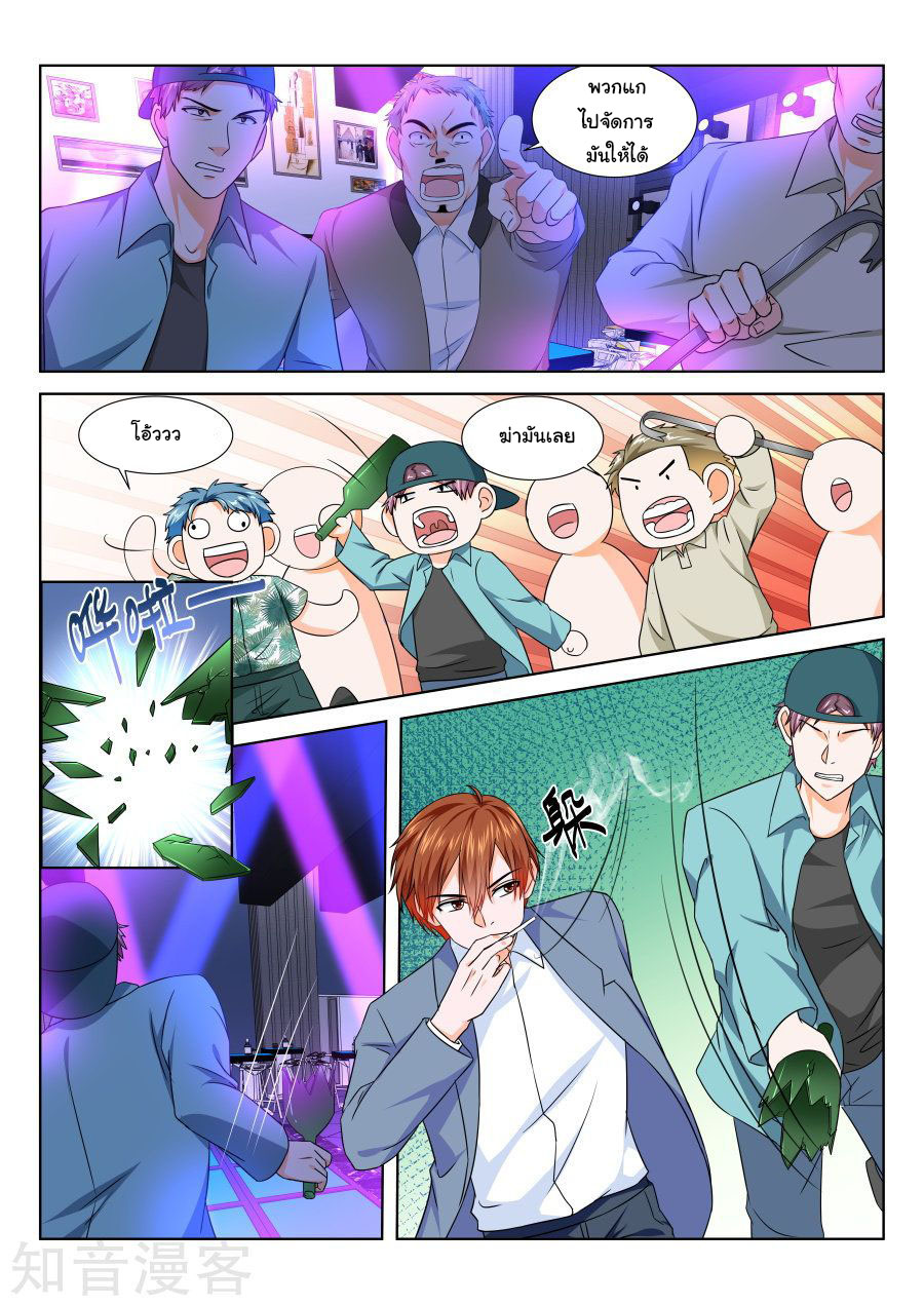 เจียงไป๋กับระบบนครหลวง ตอนที่ 179 หน้า 3