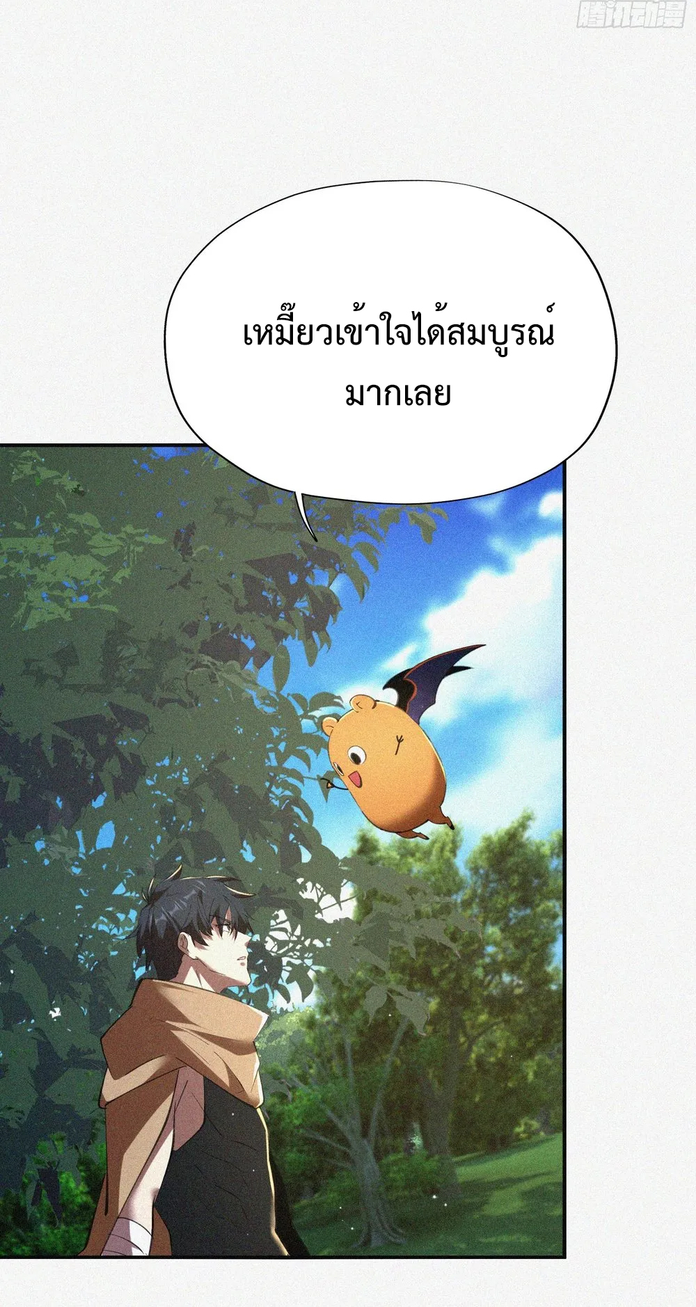 ผู้เล่นที่แข็งแกร่งที่สุดได้กลับมาอีกครั้งในรอบ 1000 ปี ตอนที่ 6 หน้า 15