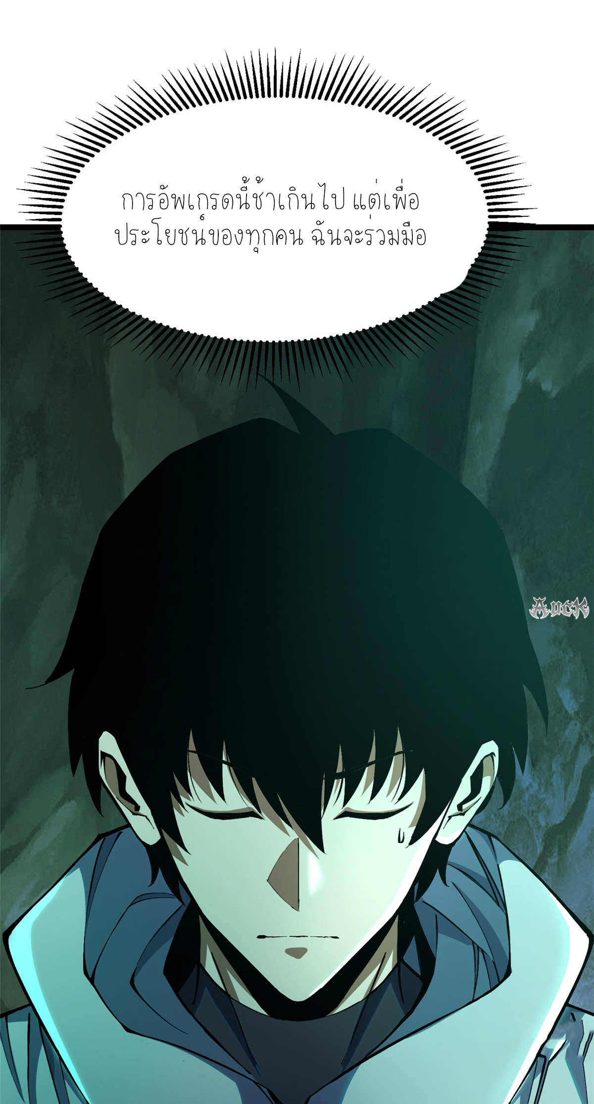 ไม่อยากเรียนทักษะ แห่งคำสาปเลย! ตอนที่ 25 หน้า 21