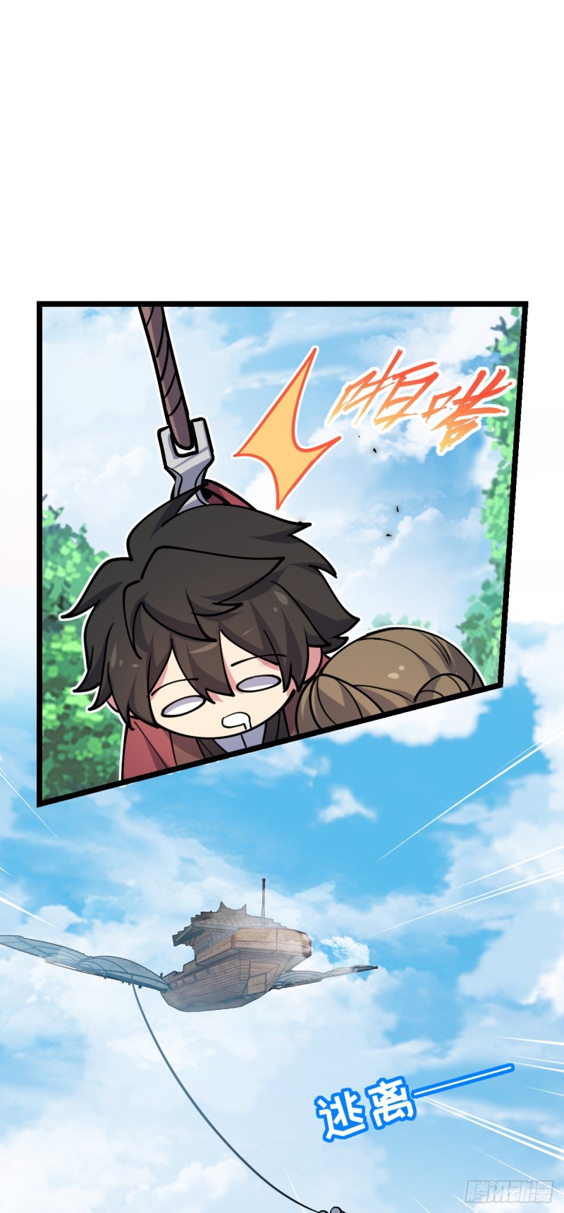 My Master Only Breaks Through Every Time the Limit Is Reached ตอนที่ 12 หน้า 38