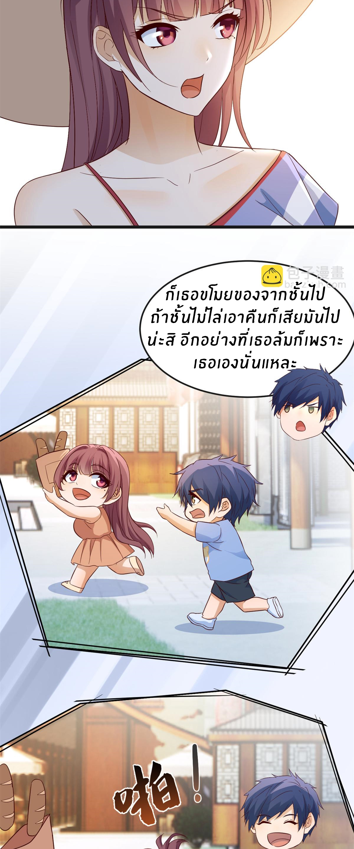 พี่สาวอยากเล่นคุณ ตอนที่ 168 หน้า 13