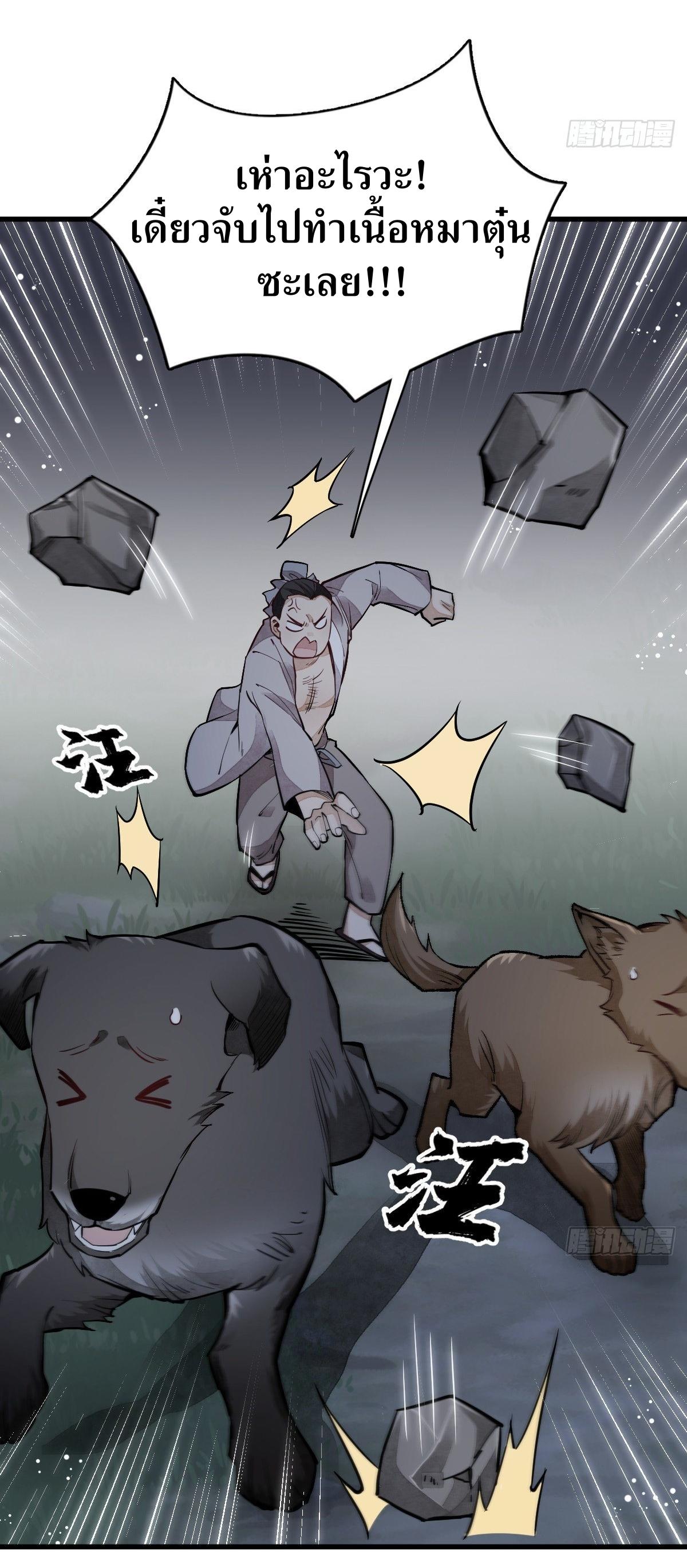 Lan Ke Qi Yuan ตอนที่ 30 หน้า 28