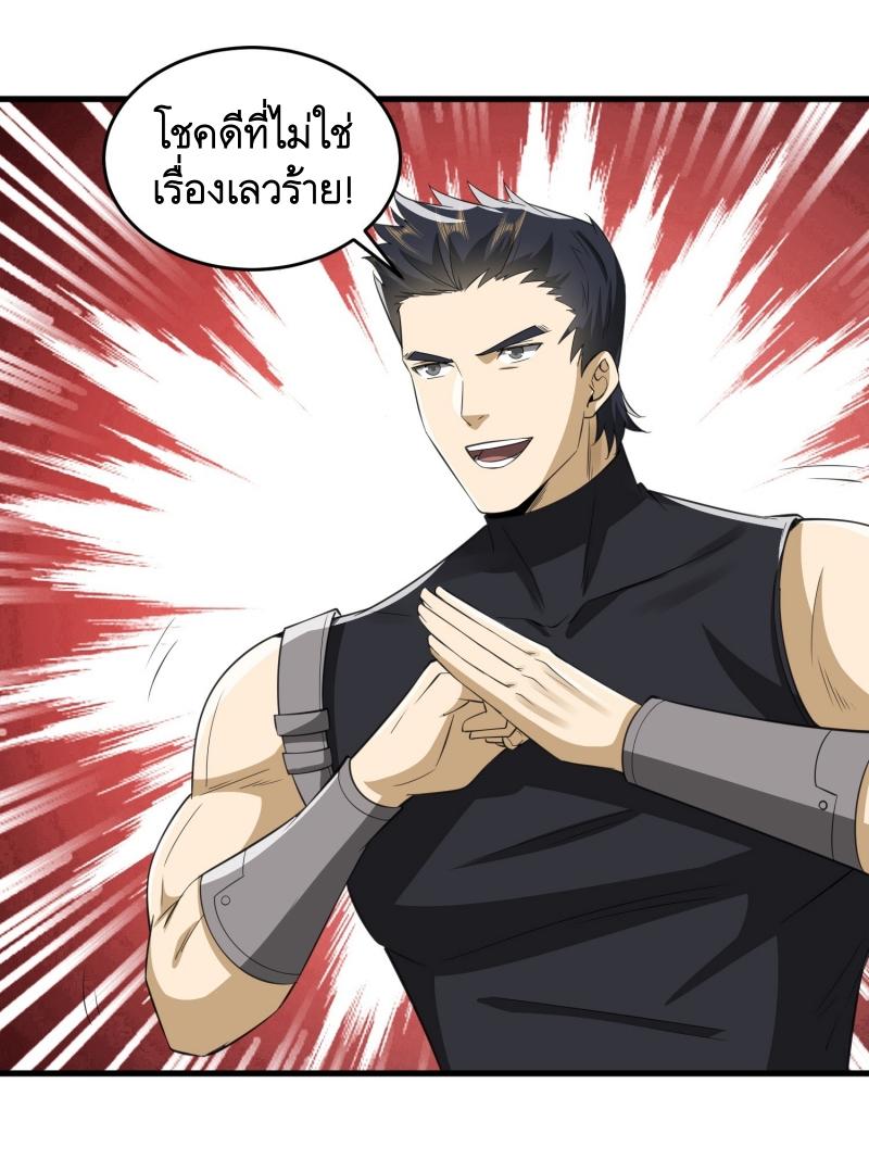 THE FIRST ORDER ตอนที่ 208 หน้า 49