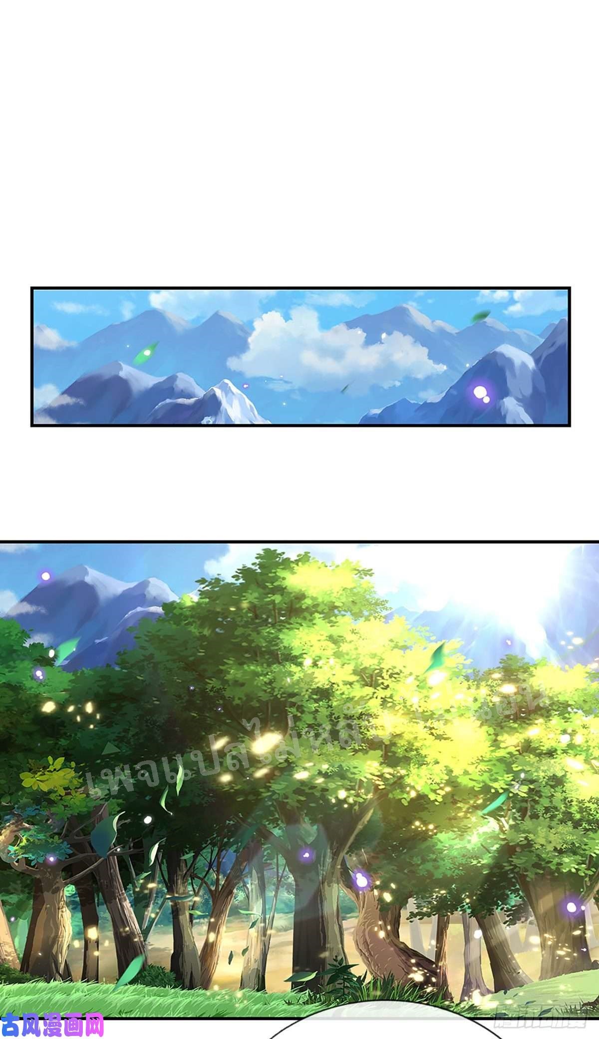 ราชันย์เทพยุทธ์มังกรผงาดฟ้า ตอนที่ 48 หน้า 20