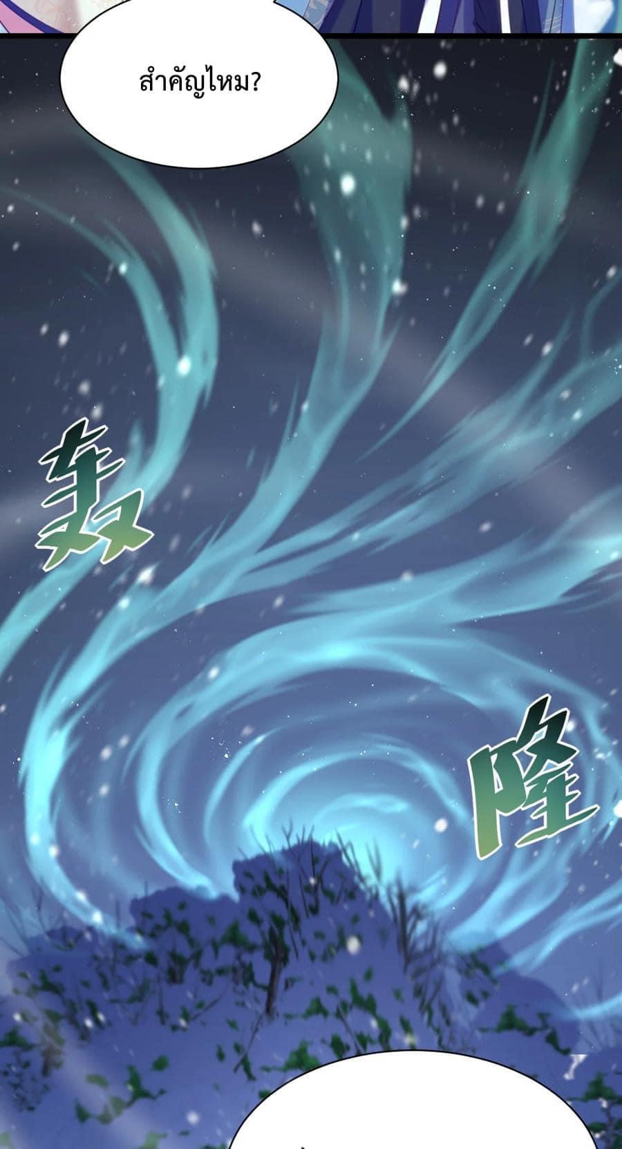 เทพเซียนอมตะตกสวรรค์ (เเม่มดเบิ้มๆ) ตอนที่ 13 หน้า 32