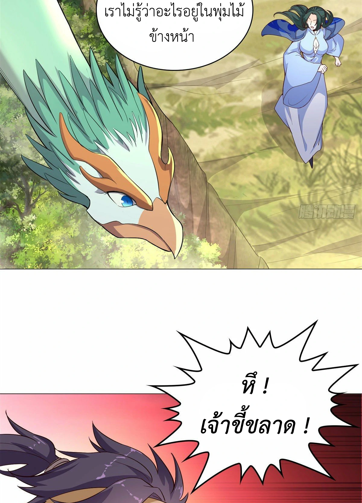 (ชนจีน) Dragon Master (จูหมิง นักรบเซียนมังกร) ตอนที่ 30 หน้า 21