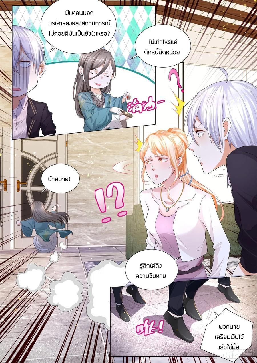 Divine Hero’s Skyfall System ตอนที่ 161 หน้า 10