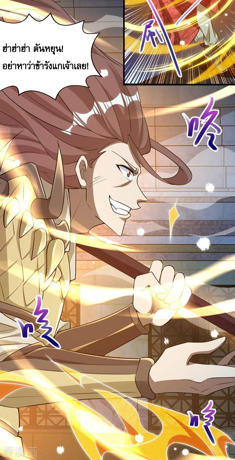 จักรพรรดิสวรรค์จุติ ตอนที่ 18 หน้า 6