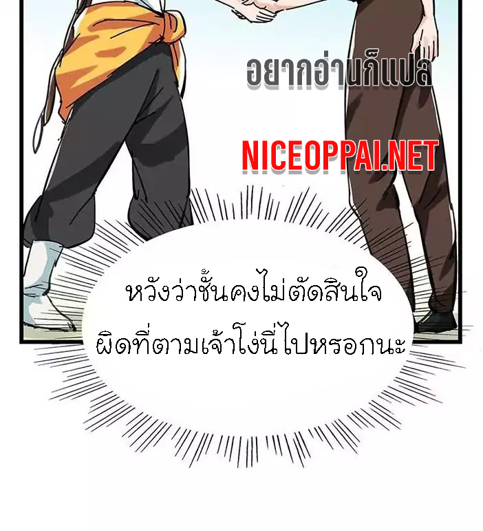 หอคอยสู่สวรรค์ ตอนที่ 40 หน้า 9