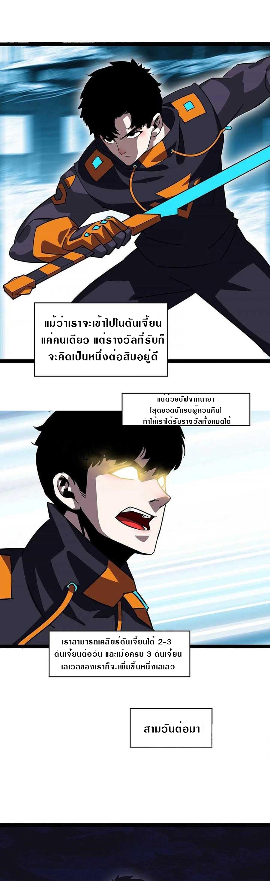 It all starts with playing game seriously ตอนที่ 56 หน้า 13