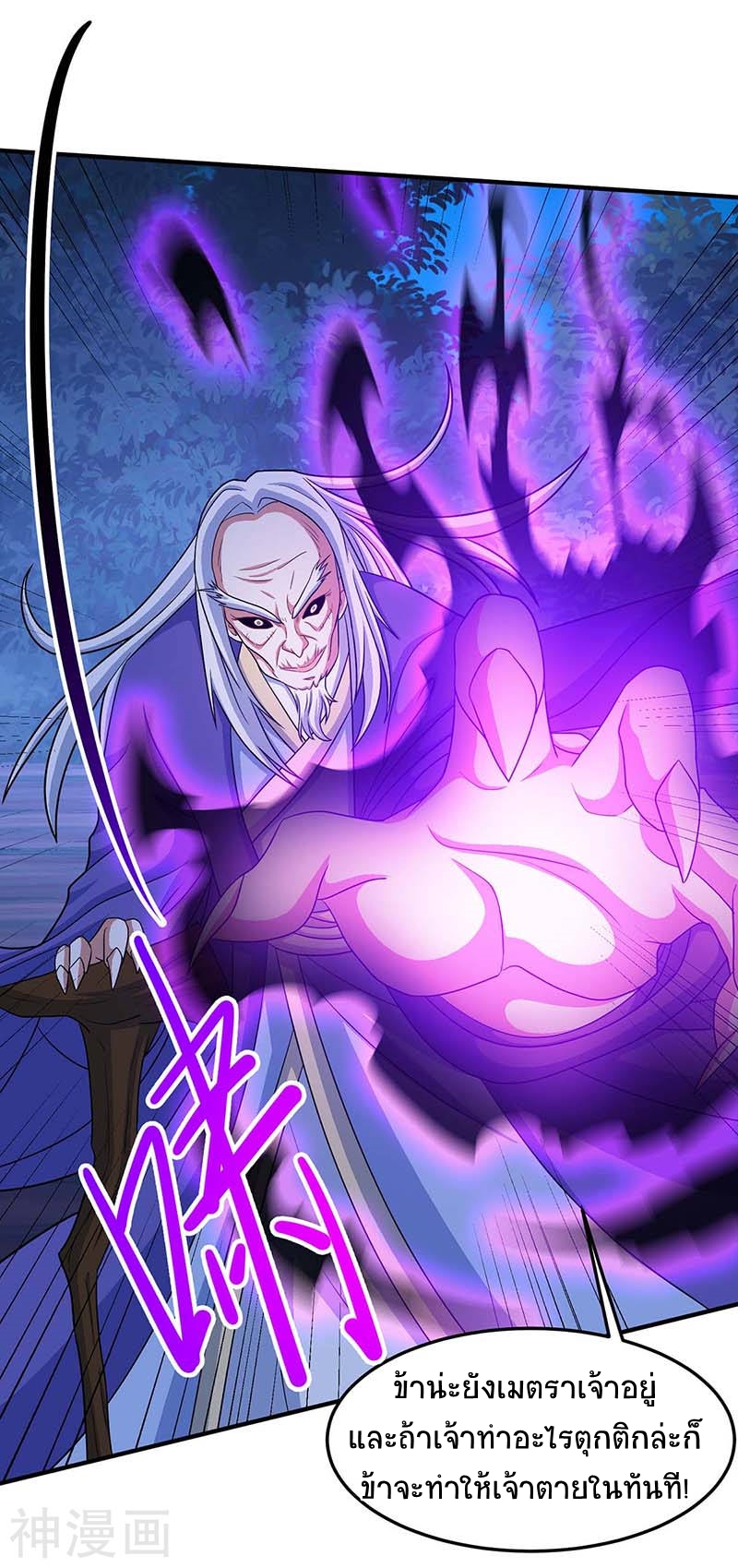 การกลับมาของจักพรรดิ์ ตอนที่ 122 หน้า 3