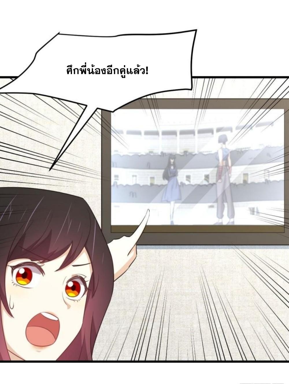 Immortal Swordsman in The Reverse World ข้าเซียนกระบี่ไม่เกาะสตรี ตอนที่ 285 หน้า 13