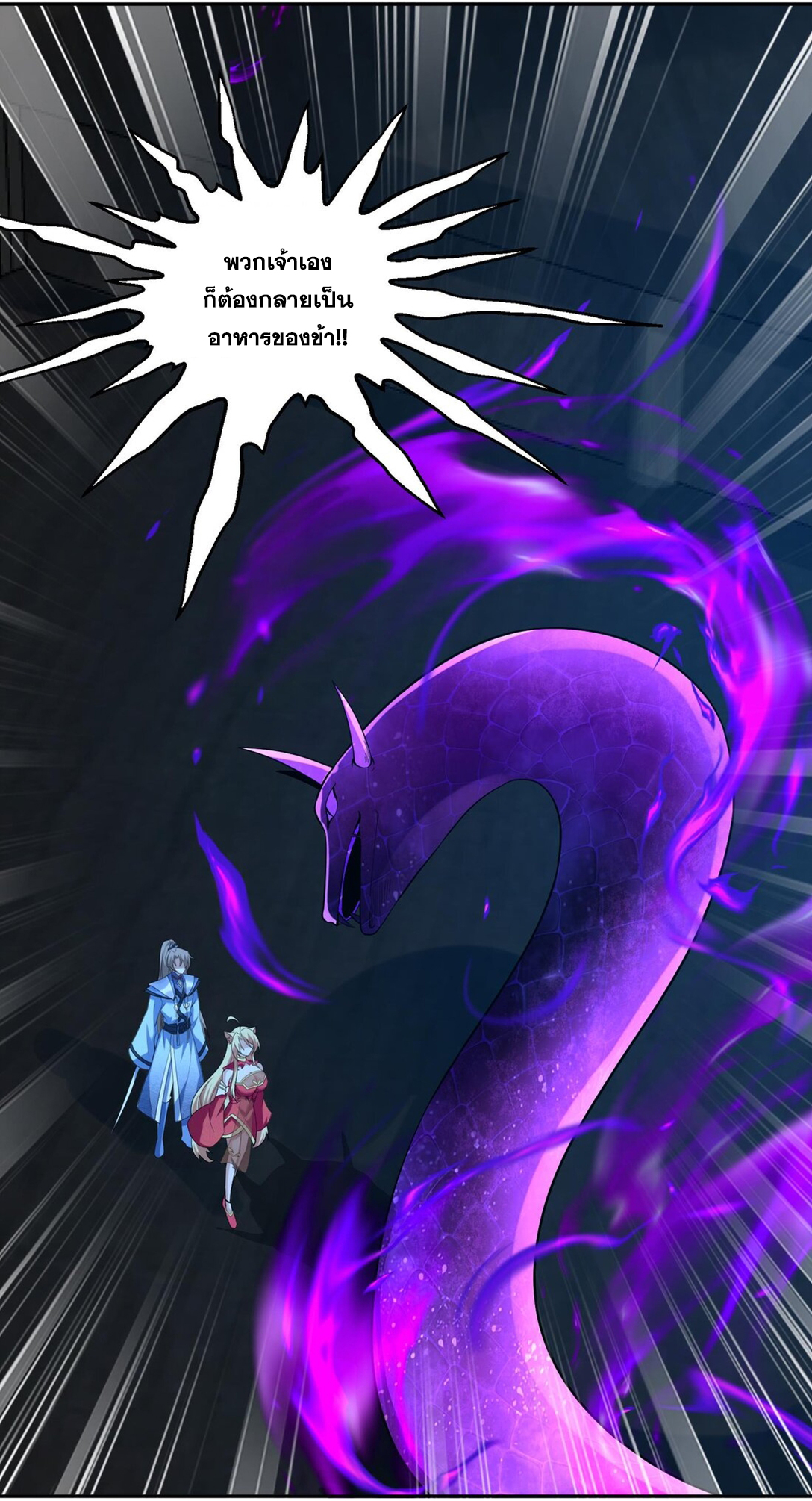 สัญญาระดับเทพ : เริ่มต้นที่แมวเหมียว ตอนที่ 11 หน้า 5