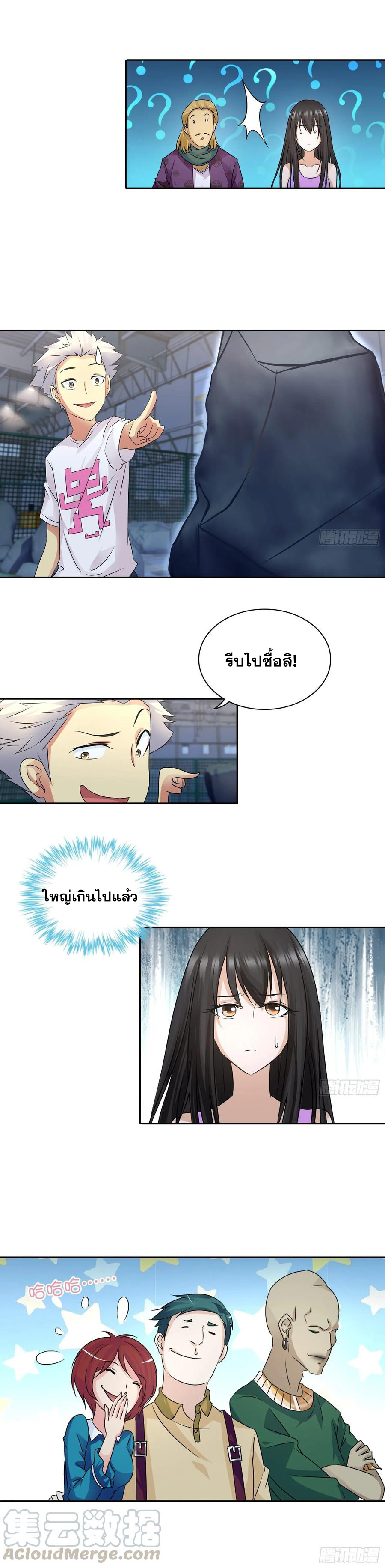 ฉันนี้แหละ คือเทพหมอที่แท้จริง ตอนที่ 56 หน้า 2