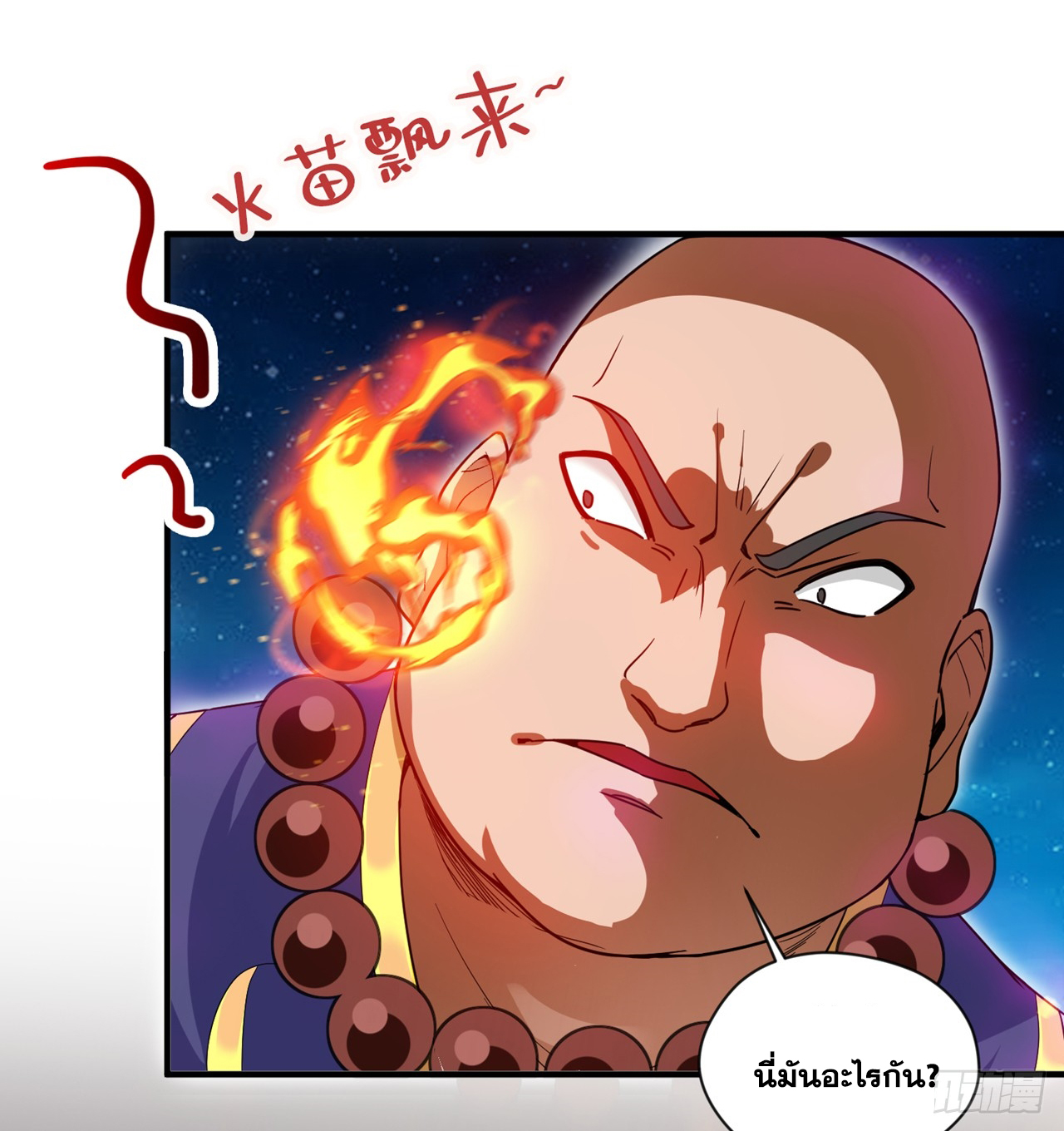 ข้าอยู่อย่างสันโดษมากว่า 100,000 ปี (ทันจีน) ตอนที่ 7 หน้า 30