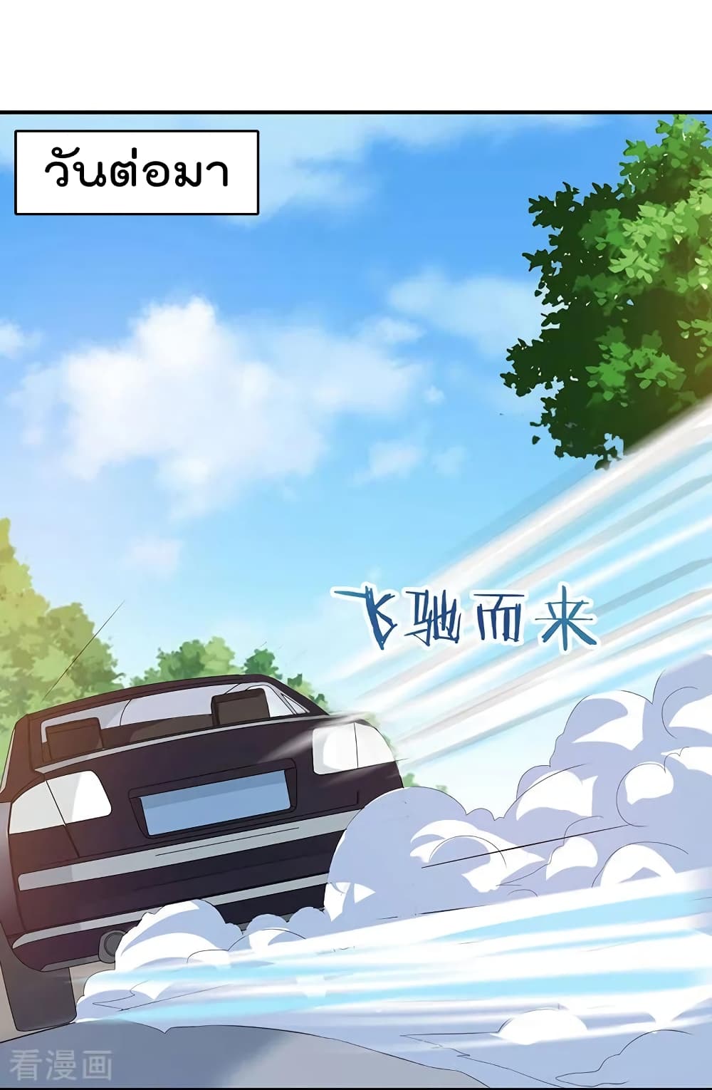 การเกิดใหม่ของจักรพรรดิเกรียน ตอนที่ 4 หน้า 7