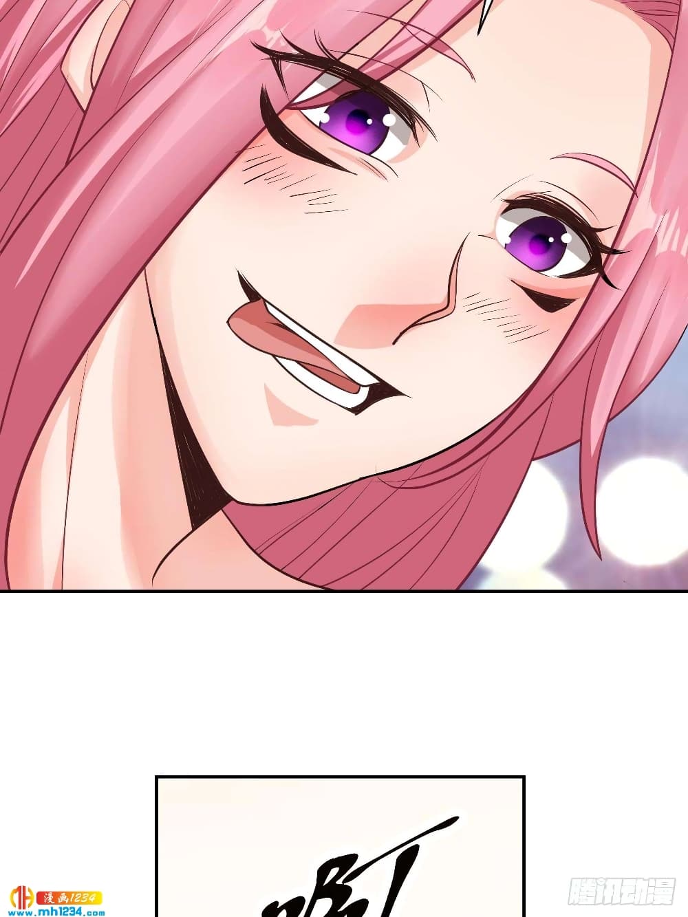 Peerless Martial Arts Everlasting : จักรพรรดินิรันดร์กาล ตอนที่ 36 หน้า 31