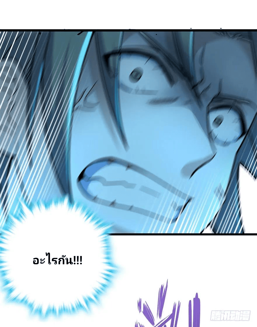The new life of the Kuan King-ชีวิตใหม่ของราชาจอมกวน ตอนที่ 42 หน้า 58