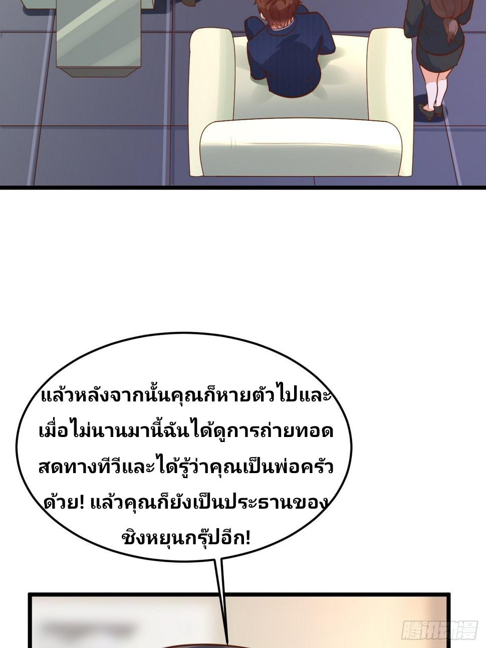 ฉันสุ่มตัวตนใหม่ทุกสัปดาห์ ตอนที่ 62 หน้า 18