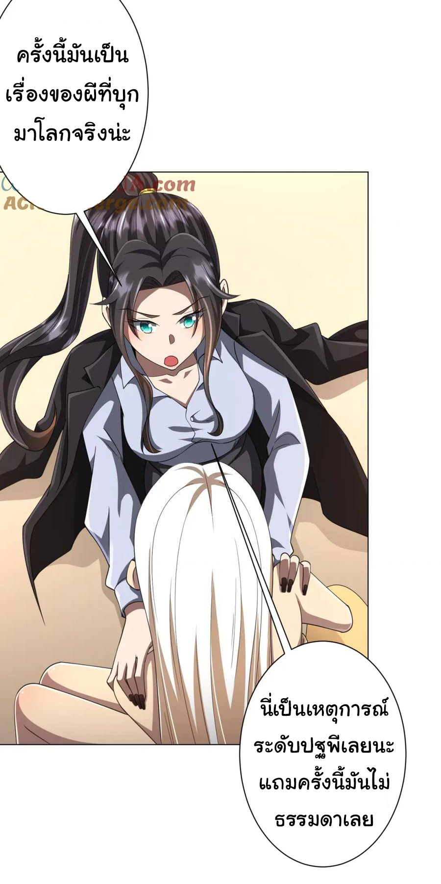 Start with trillions of coins ตอนที่ 45 หน้า 8