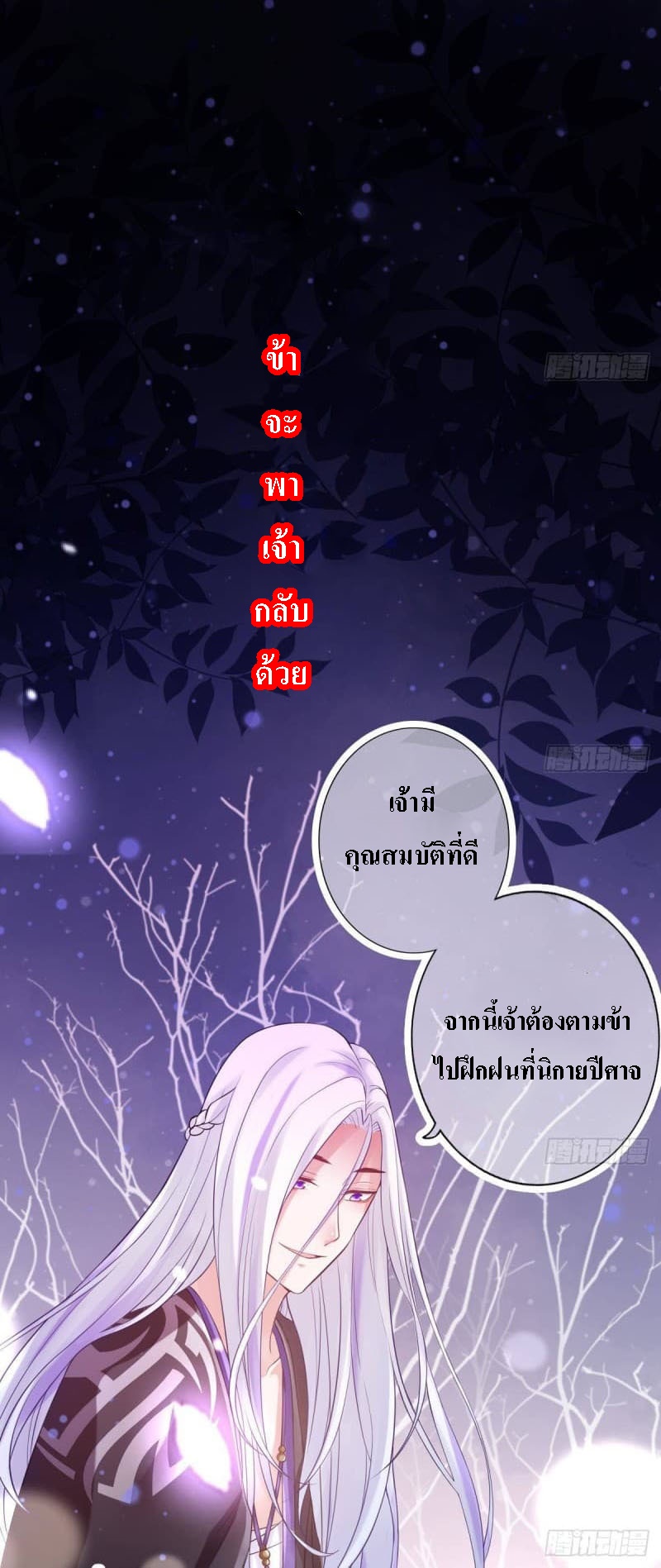 |. ป๊ะป๋าของหนูโหดยังกะปีศาจ(จบแล้ว) ตอนที่ 4 หน้า 17