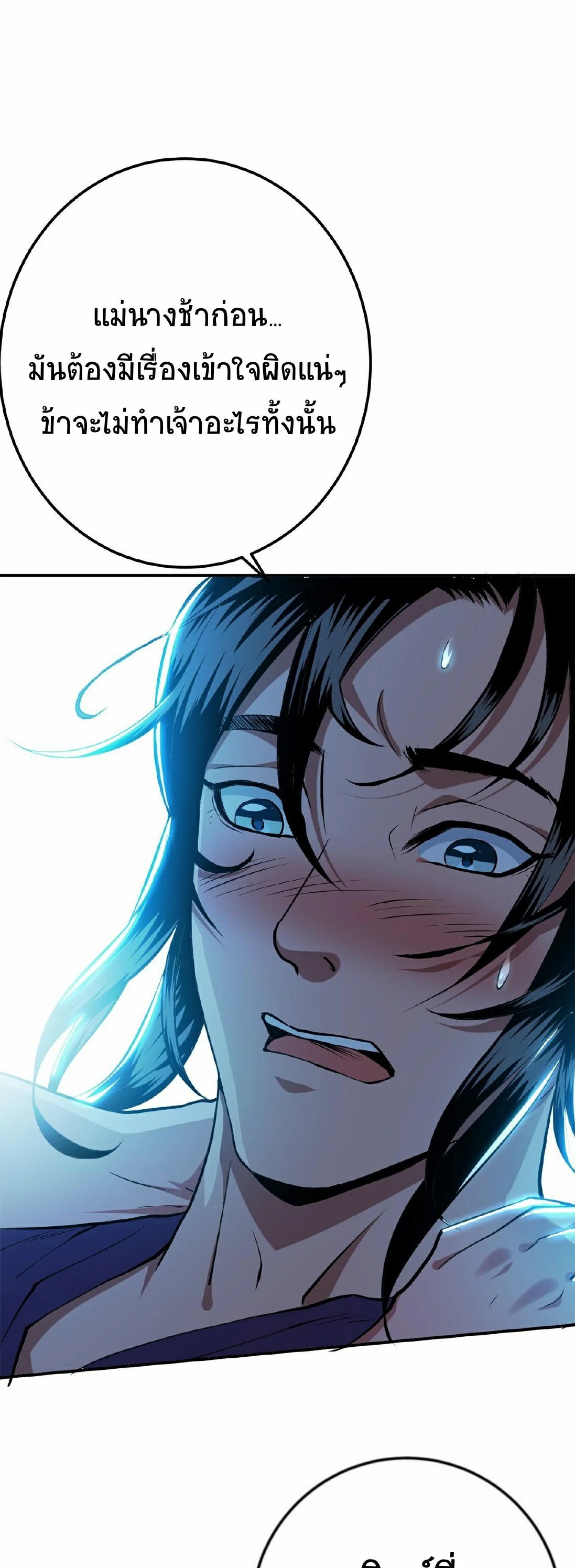 ผู้กล้าและฮาเร็มนี้เป็นของข้า! (The Hero and the Harem Are Mine Now) ตอนที่ 1 หน้า 6