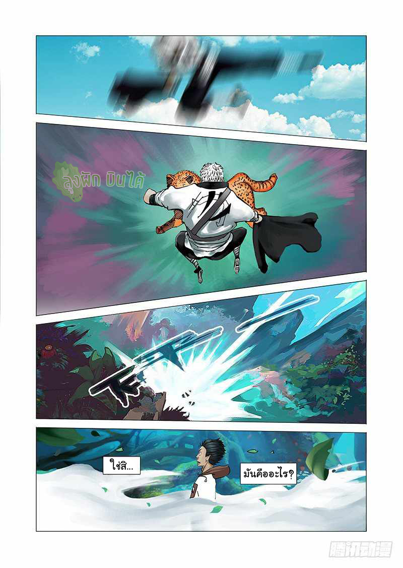 Wonder Tower ตอนที่ 2 หน้า 2
