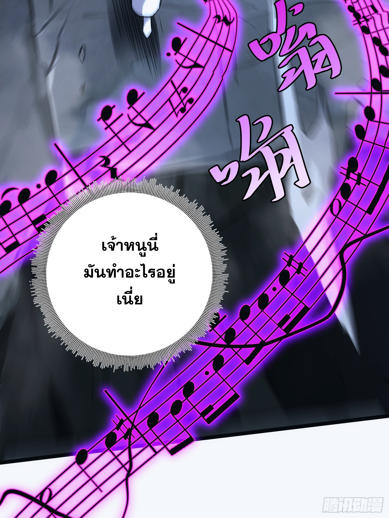 บังคับใจตัวเองก็ไร้เทียมทานได้ ตอนที่ 51 หน้า 54