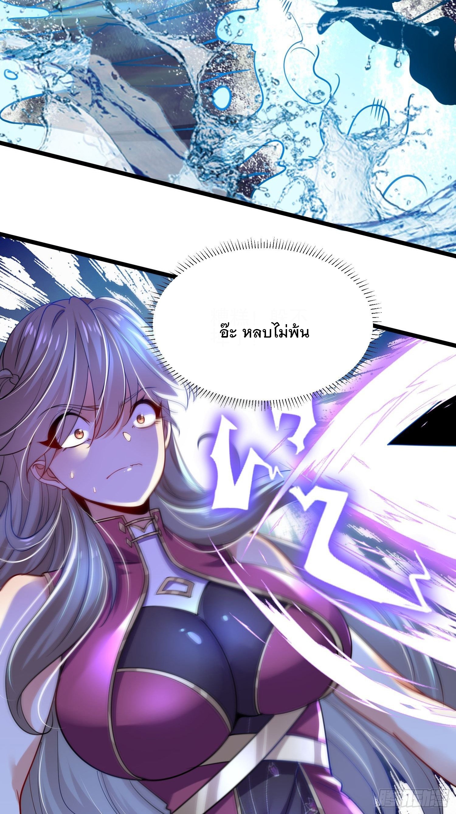 เทพกระบี่มรณะ (ชนจีน) ตอนที่ 61 หน้า 15