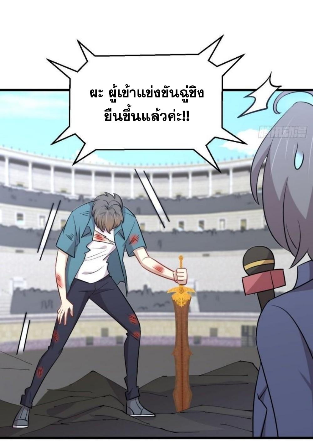 Immortal Swordsman in The Reverse World ข้าเซียนกระบี่ไม่เกาะสตรี ตอนที่ 281 หน้า 7