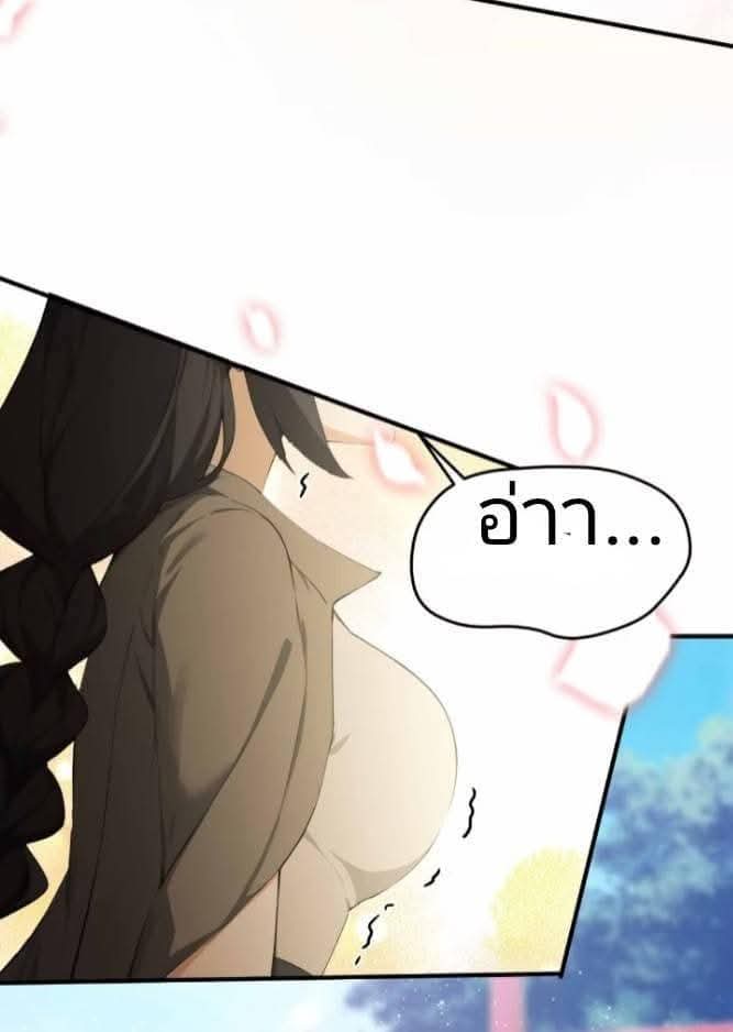 ผมเป็นอาจารย์สอนจักรพรรดินี ตอนที่ 20 หน้า 11