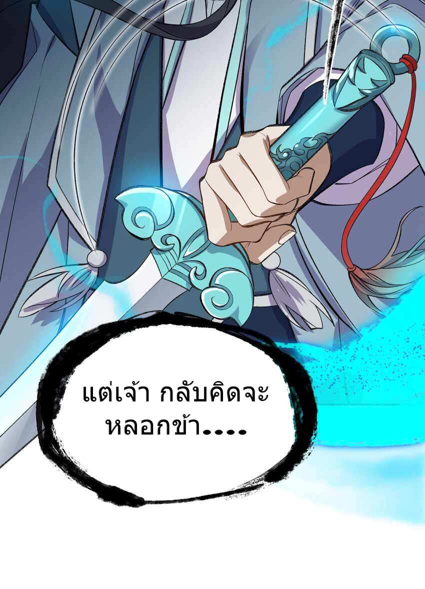 ยอดยุทธุ์8ชั่วโมง ตอนที่ 1 หน้า 38