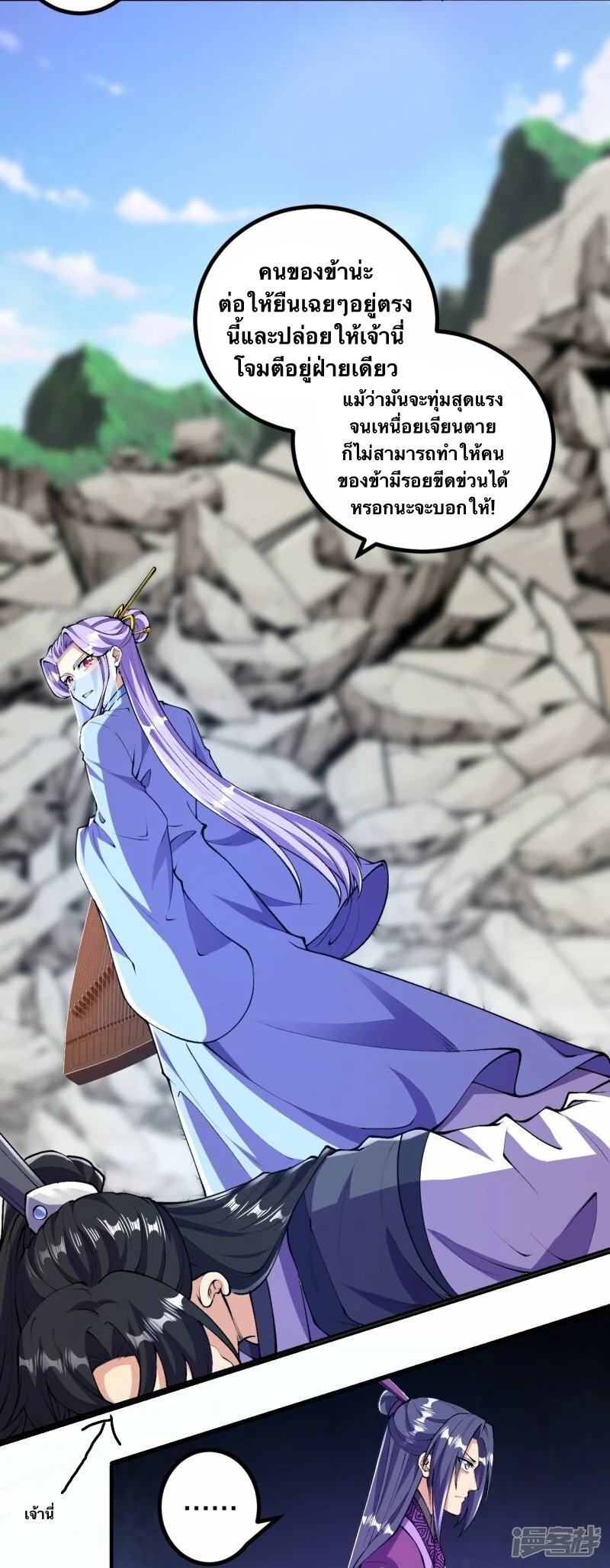 บรรพบุรุษผู้ขัดเกลากายา (ทันจีน) ตอนที่ 81 หน้า 28