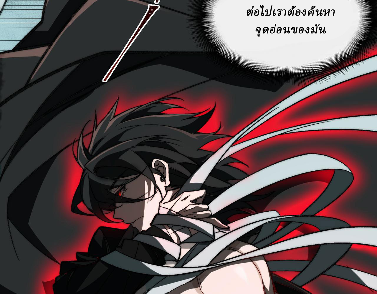 I created an Urban Legend ตอนที่ 42 หน้า 105