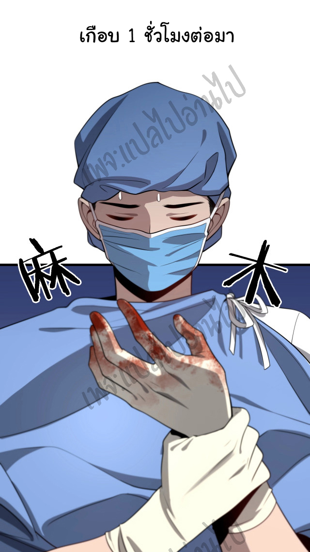 สุดยอดระบบของหมอหลิงหรัน ตอนที่ 13 หน้า 4
